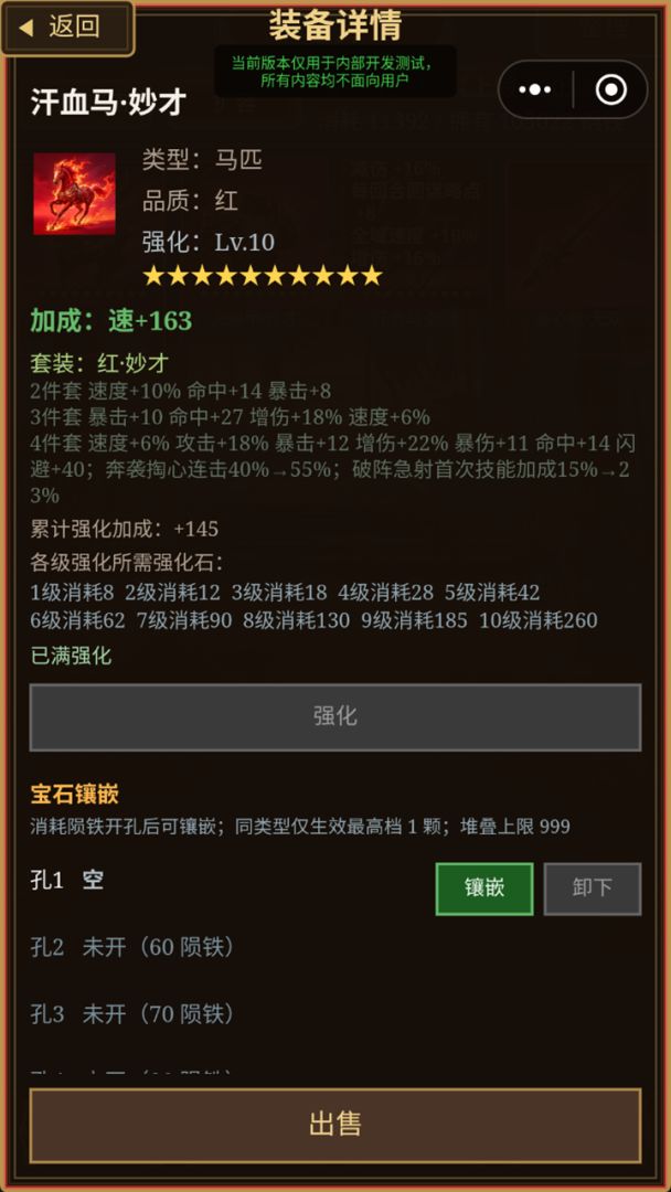 三国地牢冒险游戏截图