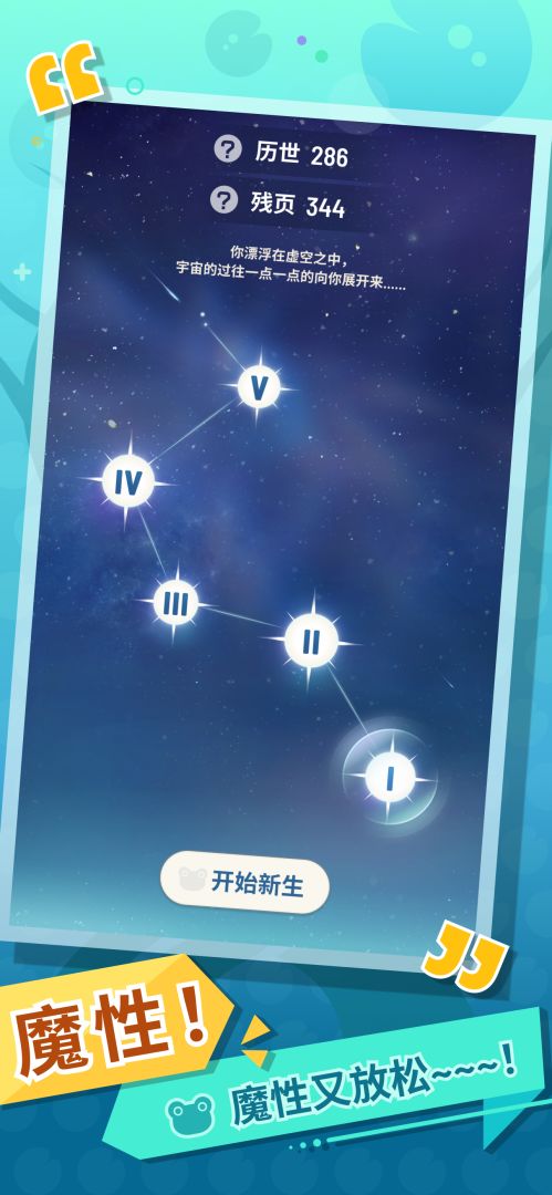 量子究禅（TapTap测试版）游戏截图