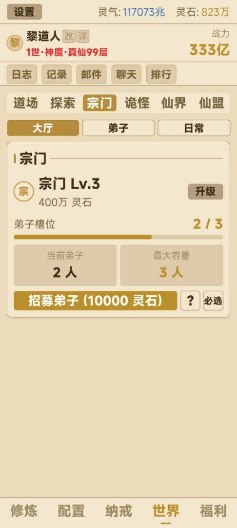 从寻宝开始映照诸天游戏截图