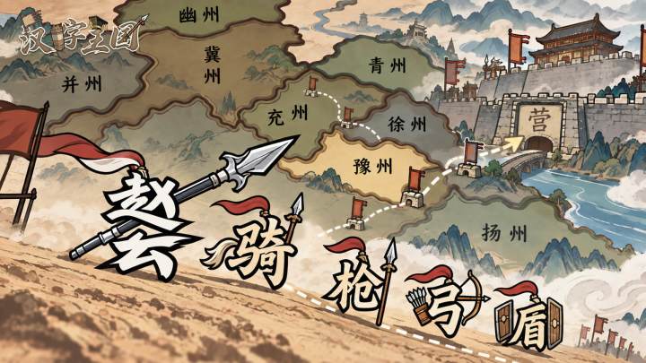 汉字王国 封面