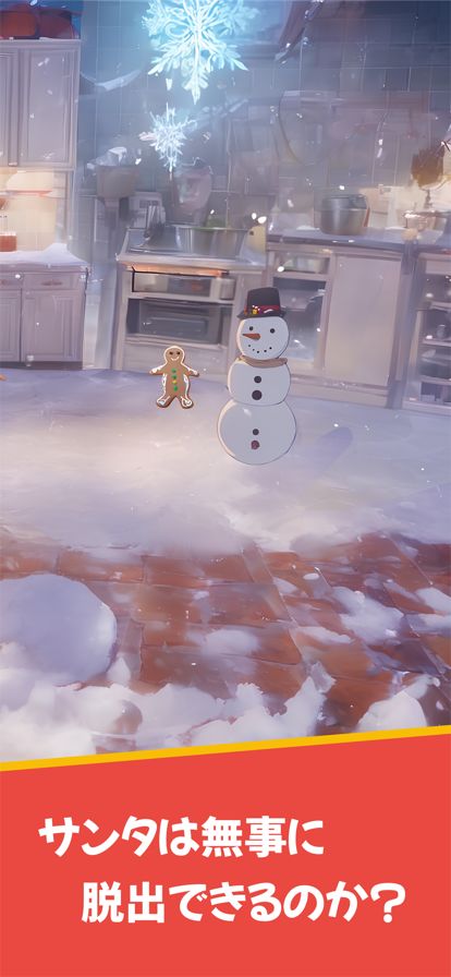 サンタと少女と魔法のふくろ游戏截图