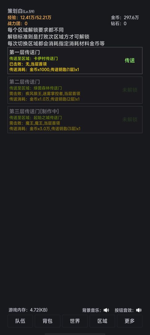 世界的梦游戏截图