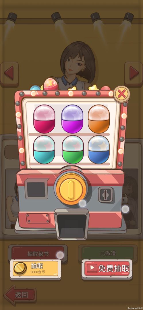 你的脑洞值十个亿游戏截图