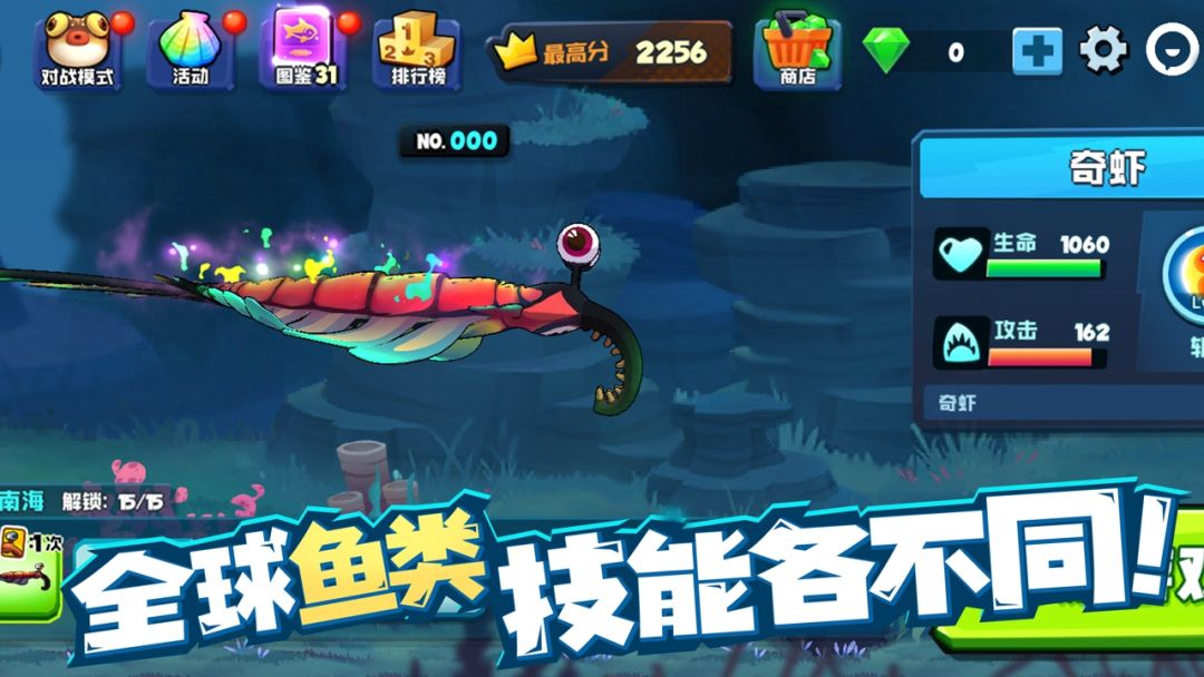 鱼吃鱼游戏截图