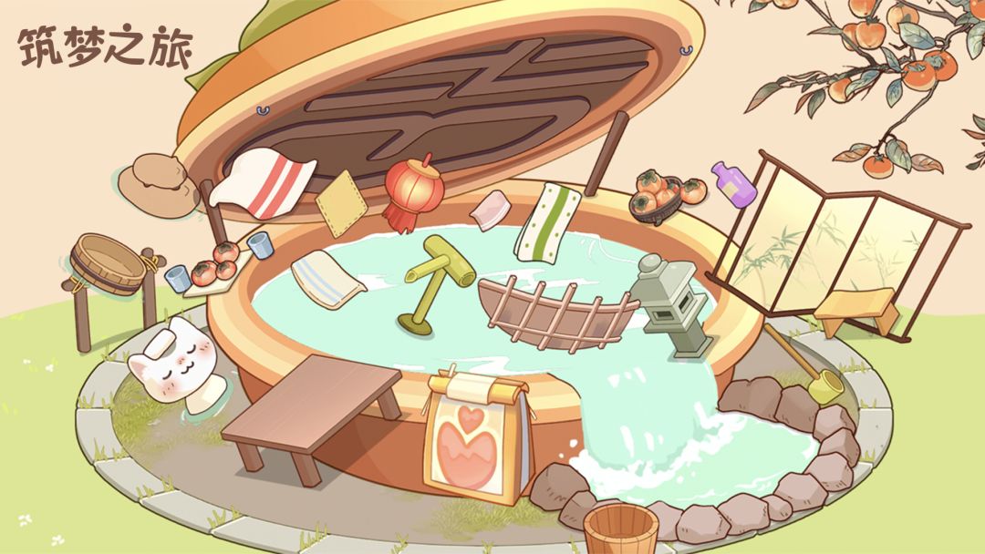 筑梦之旅游戏截图
