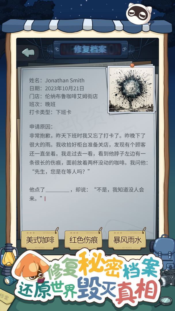 没有感情的扫地机器人游戏截图