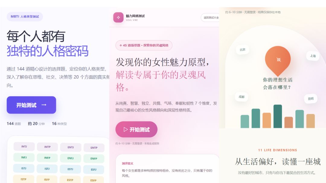 测试大全游戏截图