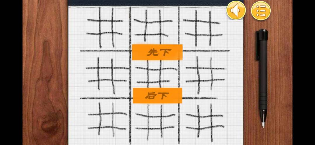 嵌套井字棋游戏截图