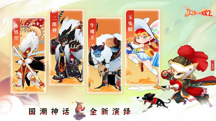 闹闹天宫2截图