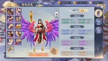 【破天攻略】小师妹攻略第四弹之磐龙和龙魂