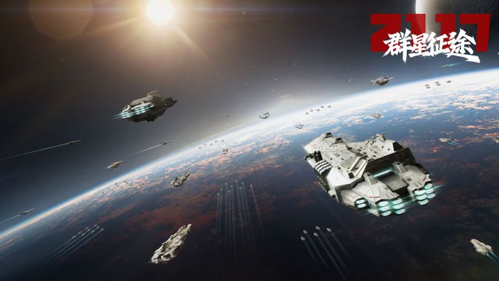 群星征途2117 截图