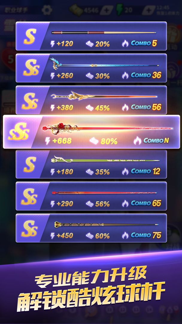 一杆成名游戏截图