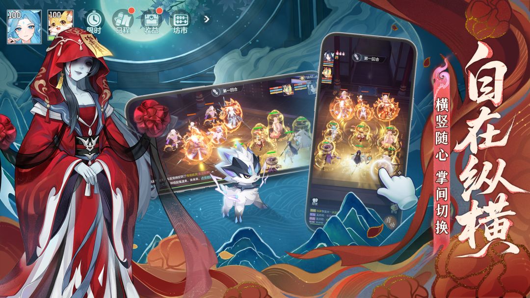 长安幻想游戏截图