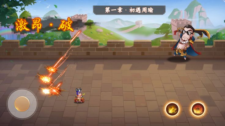 如此不三国游戏截图