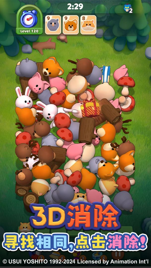 匹配大师游戏截图