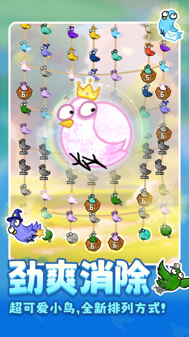 鸡飞蛋不打游戏截图