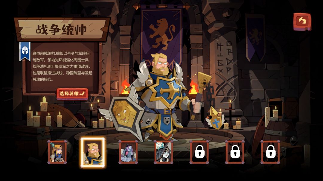 王国棋境游戏截图