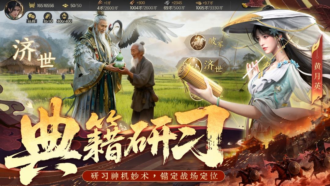 三国群英传:策定九州游戏截图