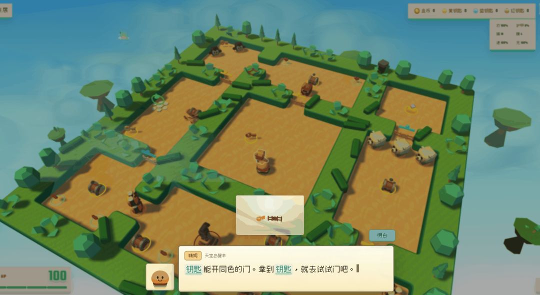 扉世界游戏截图