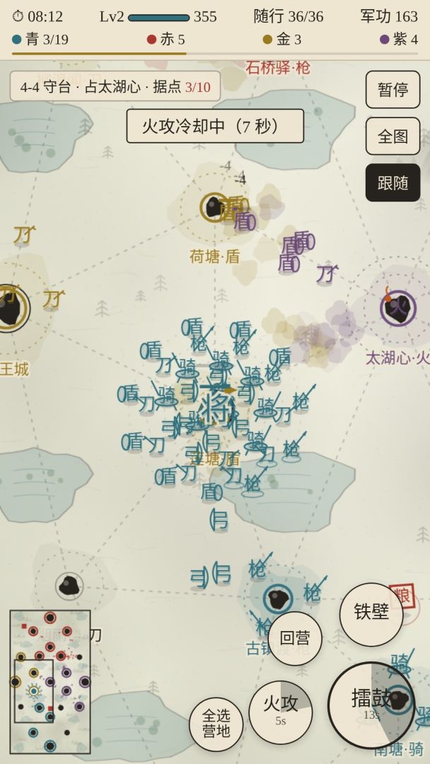 天枢争鼎:水墨战棋游戏截图