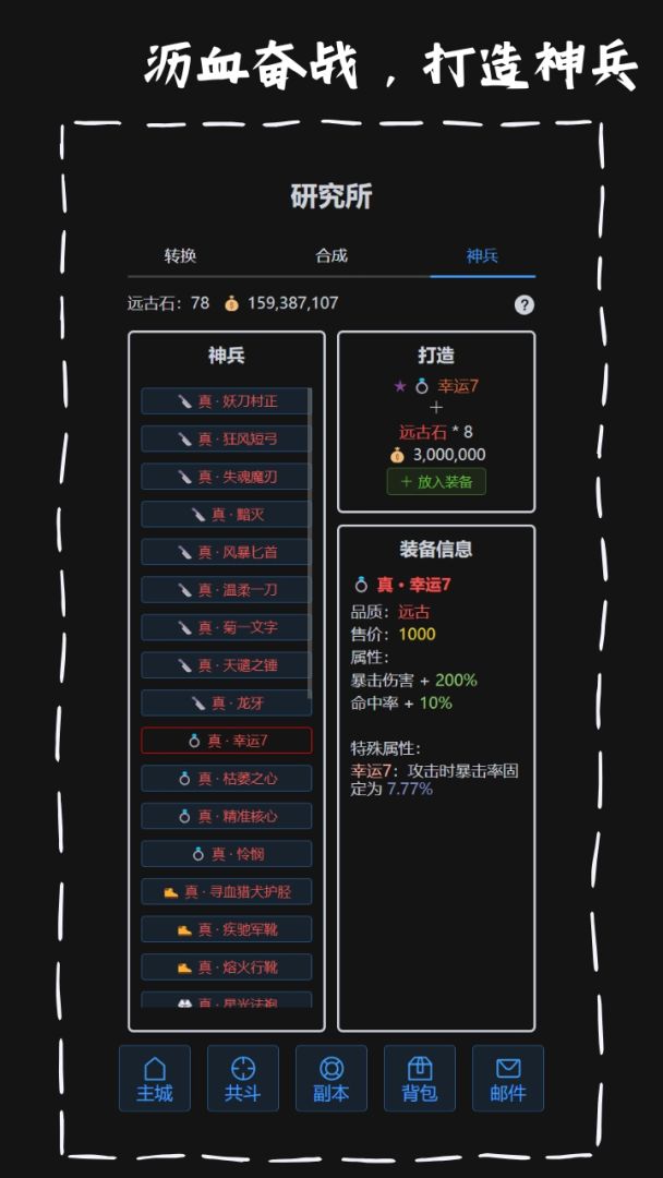 战魂觉醒OL游戏截图