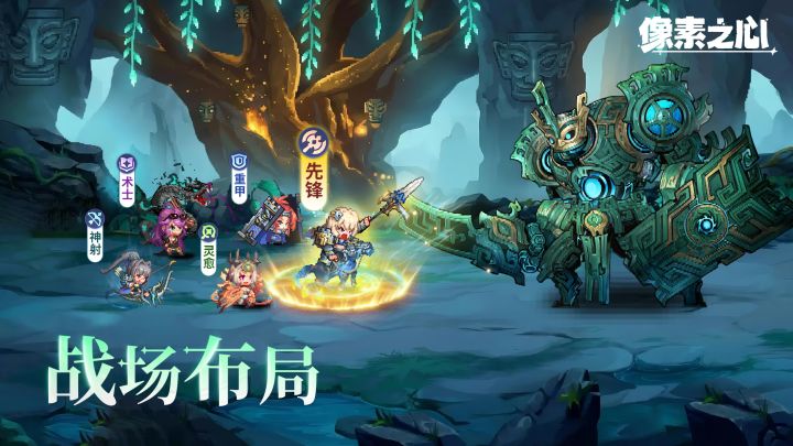像素之心截图