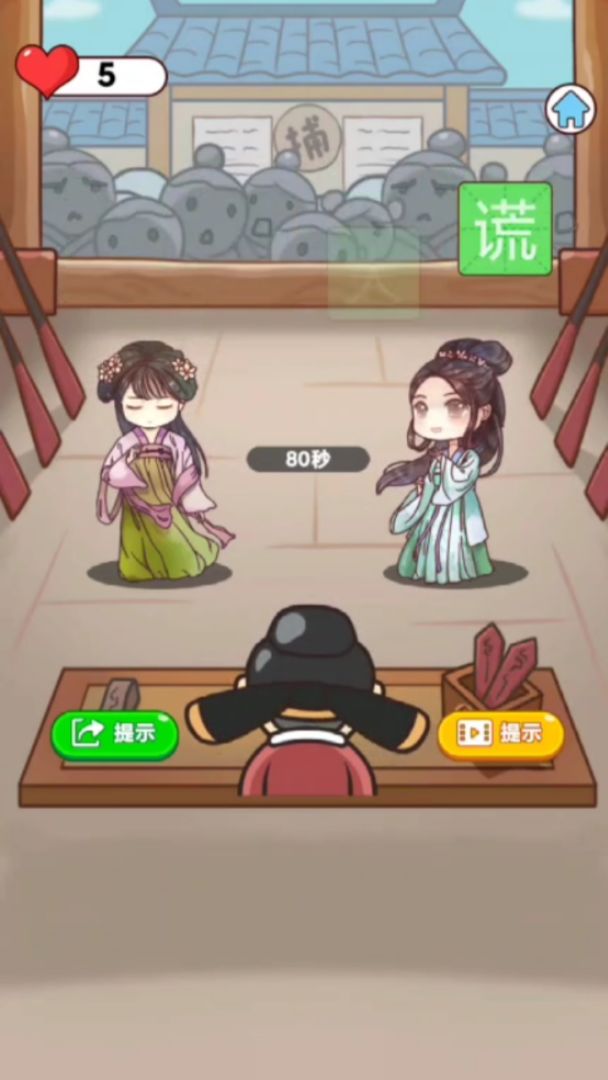 猜谜烧脑王游戏截图