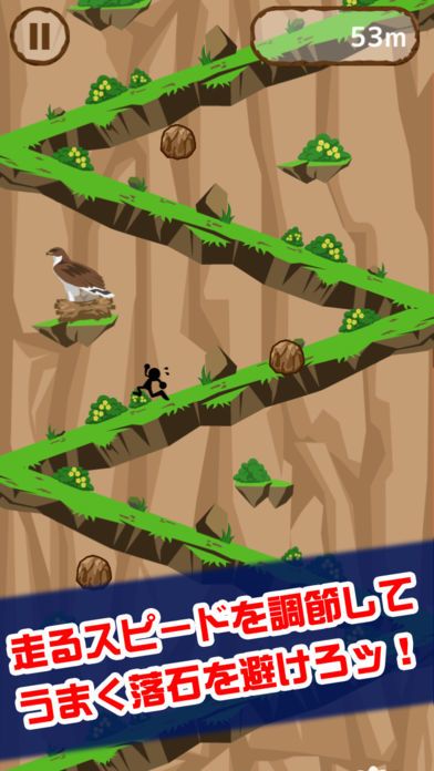 坂道止まれない！游戏截图