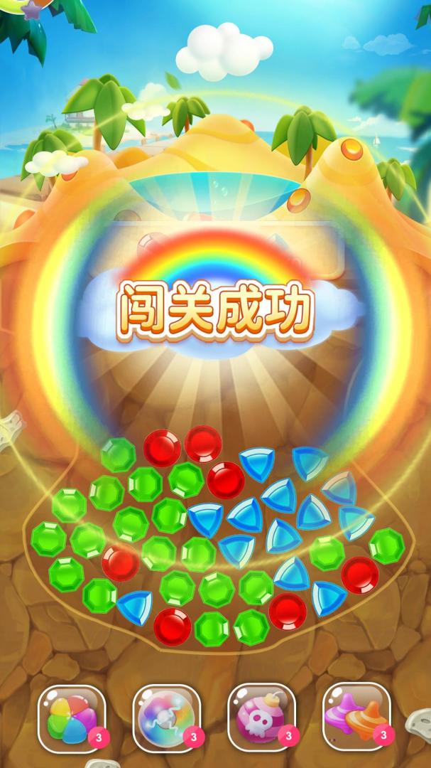 连连消消游戏截图