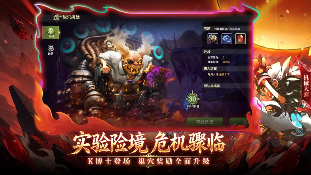 龙之谷世界游戏截图