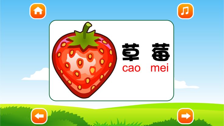 宝贝认水果 - 儿童游戏免费2岁-3岁、宝宝游戏免费大全、幼儿早教游戏游戏截图