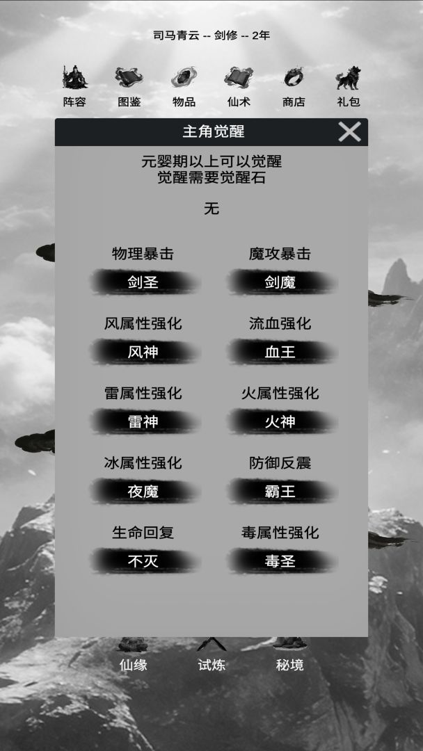 求索之路游戏截图