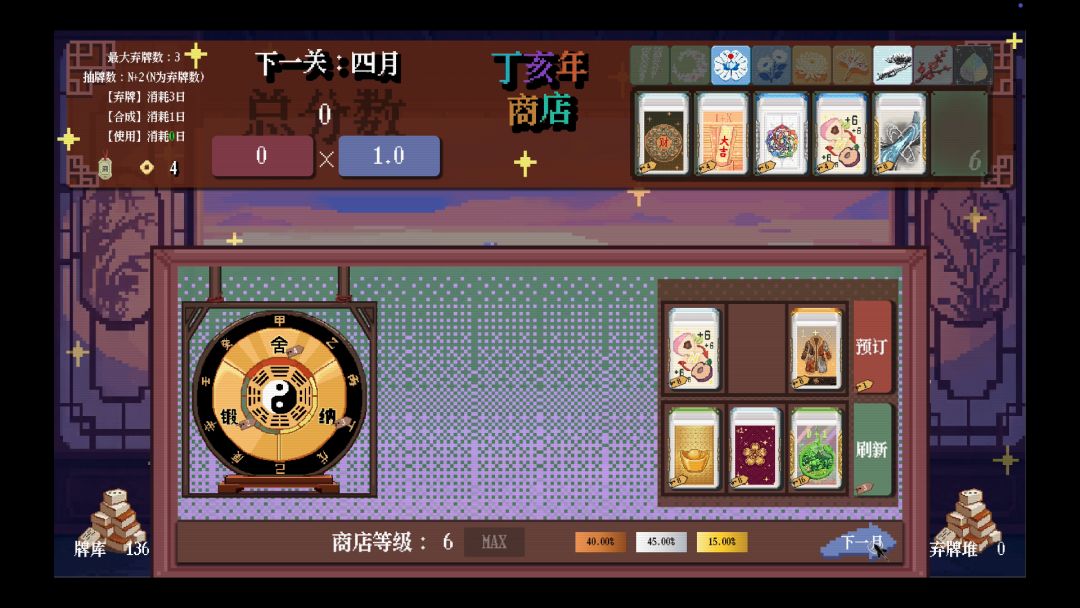四季麻游戏截图