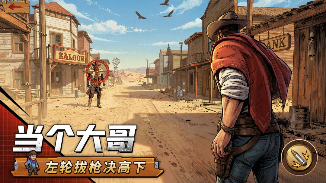落日战火游戏截图