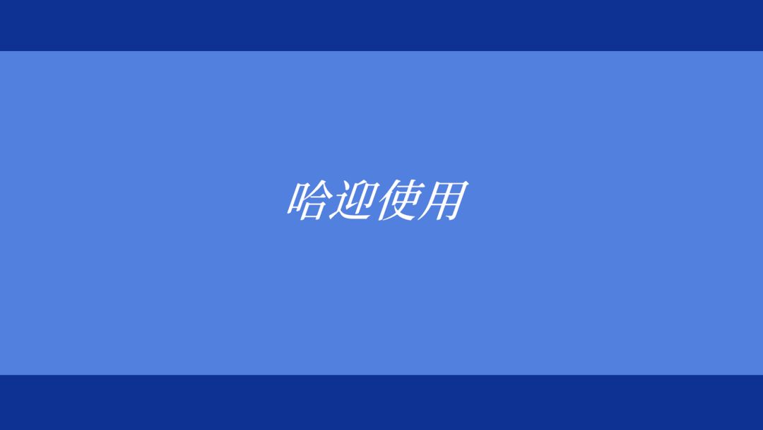 耄耋操作系统游戏截图