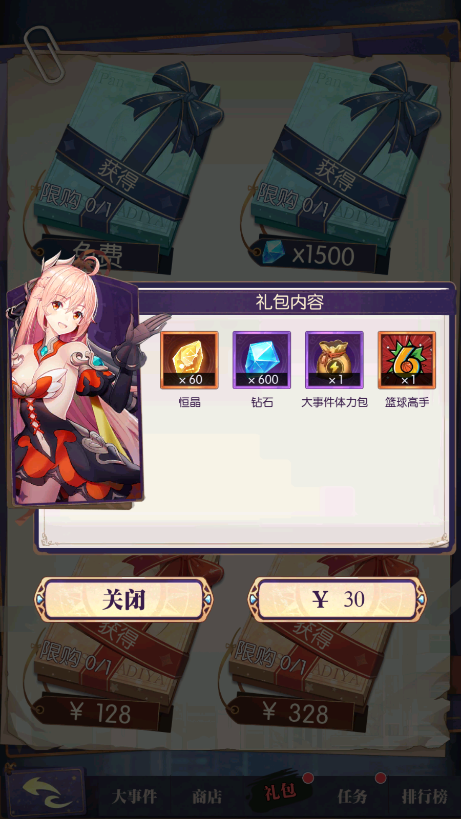 活动限时福利