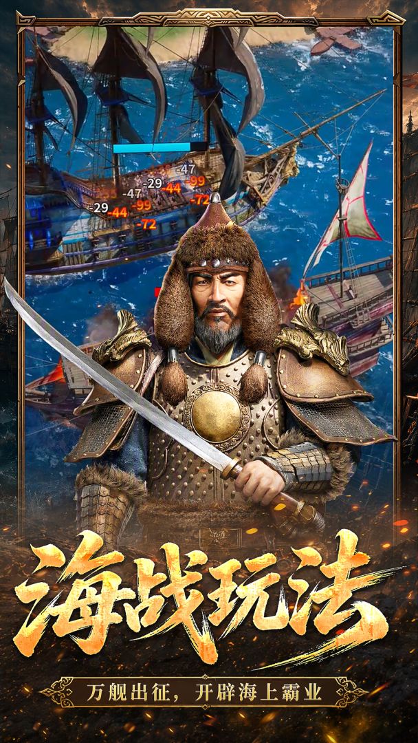 帝国战纪游戏截图