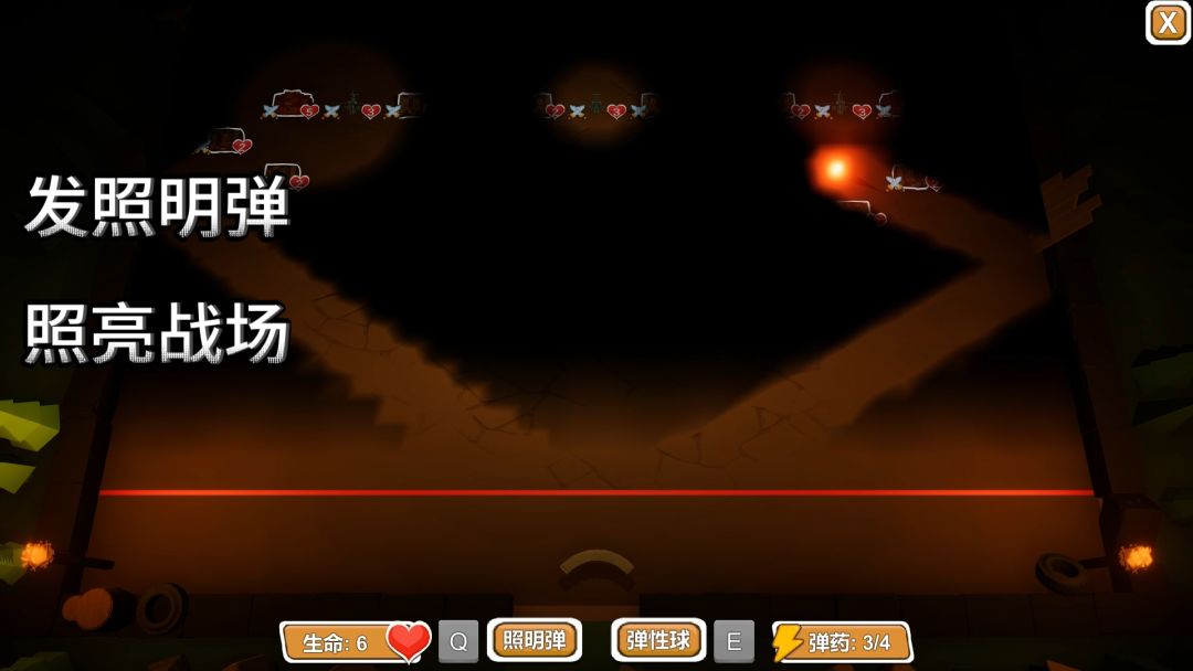 照明弹游戏截图