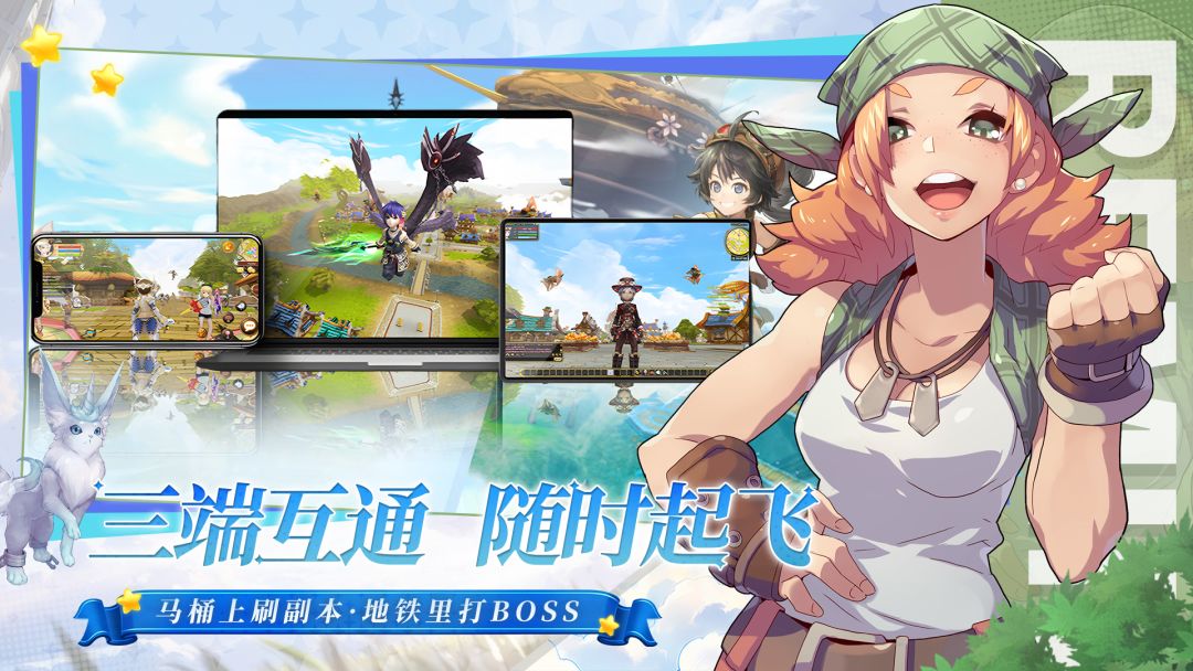 飞飞:无限宇宙游戏截图