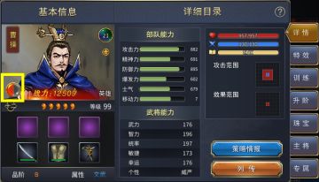 《战棋三国2》3月11日10：00-12：00停服维护公告