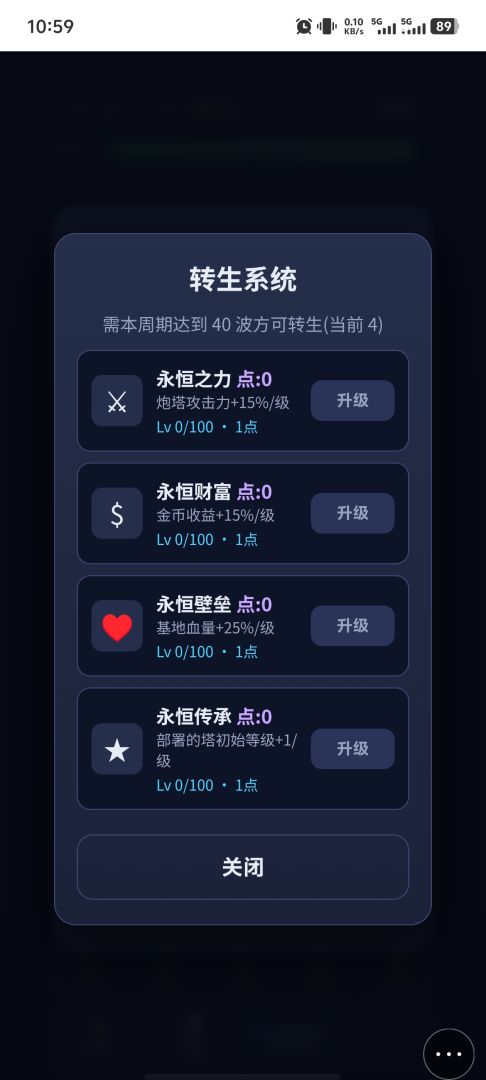 合成塔防游戏截图
