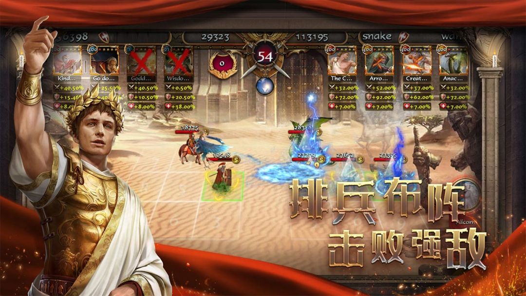 帝国战争游戏截图