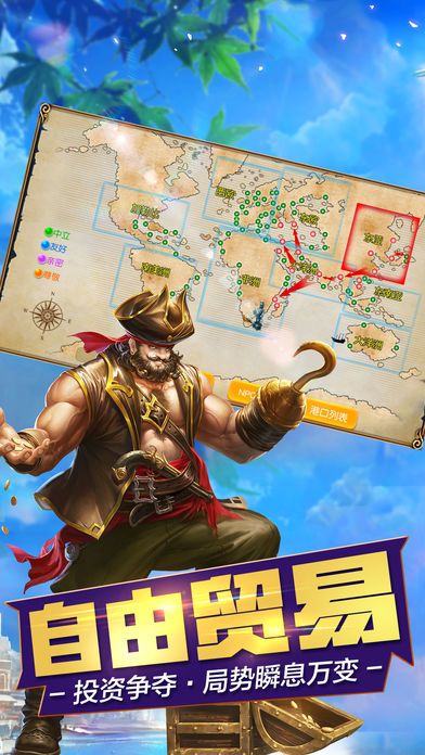 航海2017游戏截图