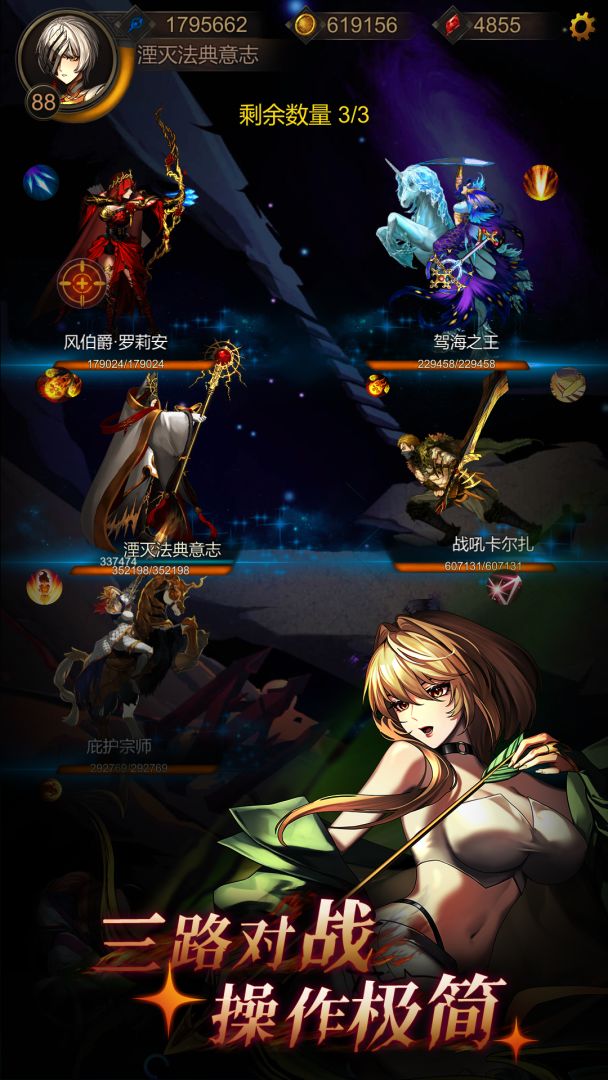 金色传说游戏截图