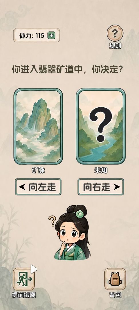翡翠搜打撤:开石暴富游戏截图
