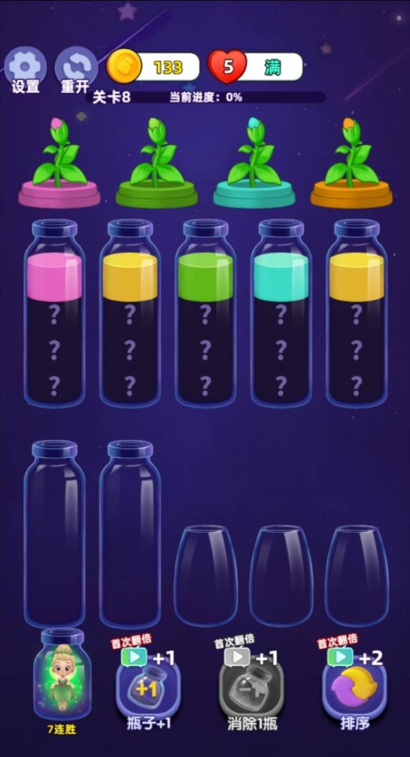 根本玩不完游戏截图