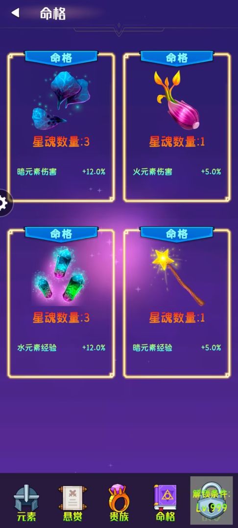 梦之源游戏截图