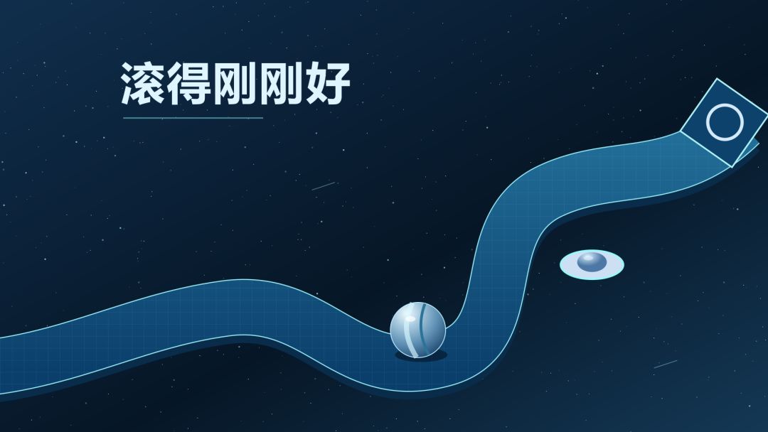 滚得刚刚好游戏截图
