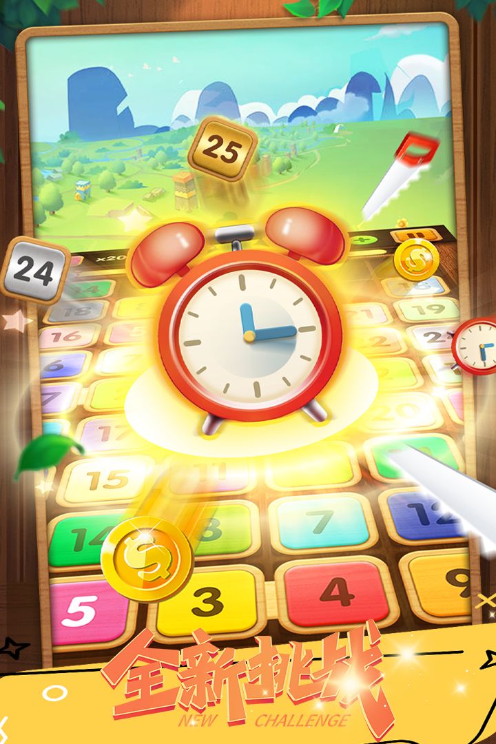 合成方块游戏截图