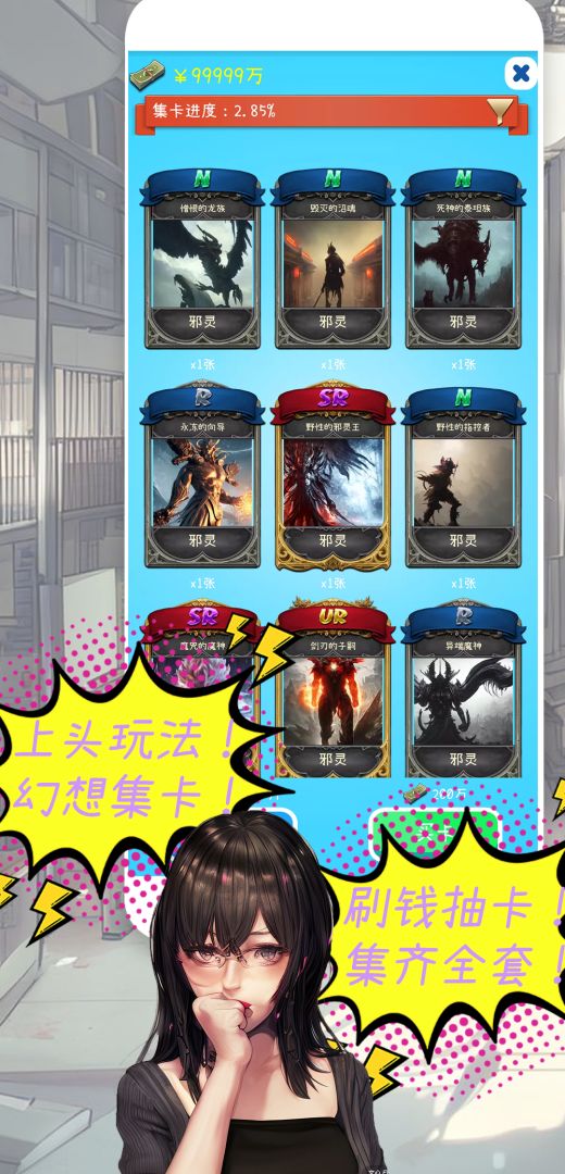 摸鱼大作战游戏截图